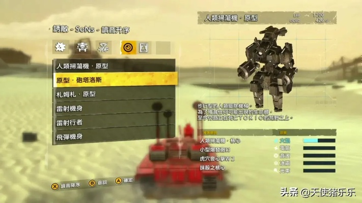 《重装机兵XENO》白金攻略：全奖杯解锁秘籍，轻松达成攻略技巧解析