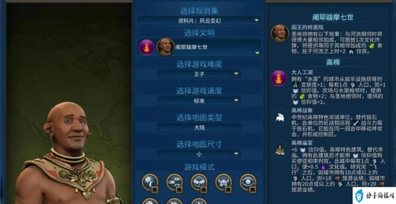 《文明6》迭起兴衰攻略：新手必看！掌握迭起兴衰开局技巧