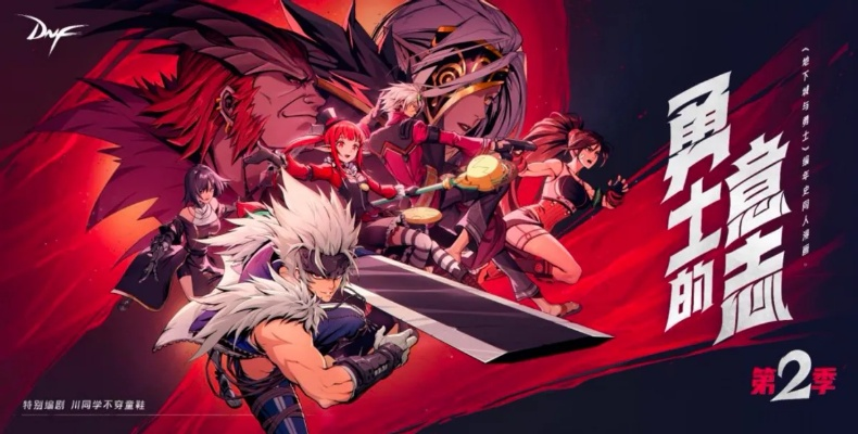 dnf 动画（剧情好不好看）