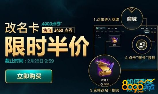 lol改名卡在哪里购买便宜,  到底该去哪里淘