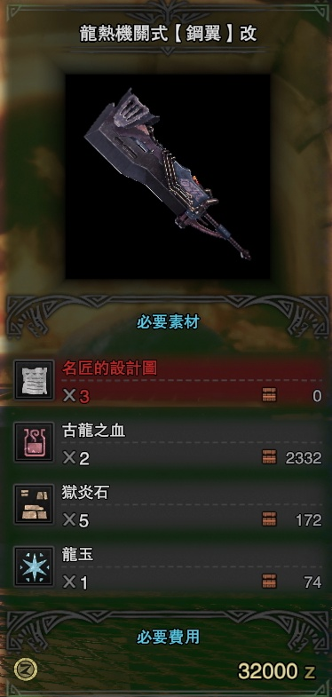 《怪物猎人世界》喷射大剑极限装备攻略，解锁最强战斗力！