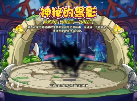 洛克王国黑暗密道（有哪些挑战要克服）