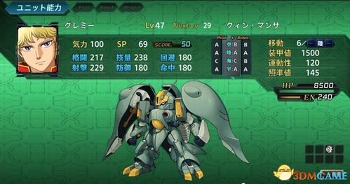 《超级机器人大战X》夜莺机体解锁攻略：揭秘机师专属获取途径