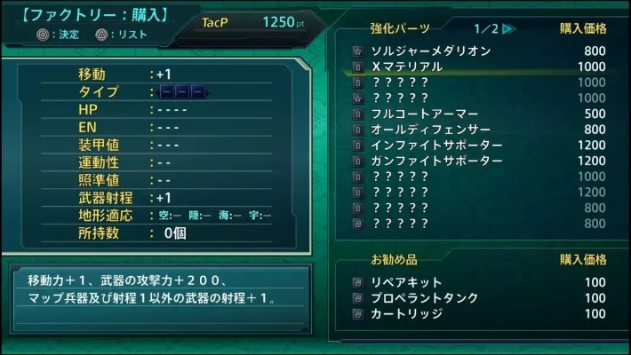 《超级机器人大战X》深度解析：独家揭秘战斗系统与技能奥秘