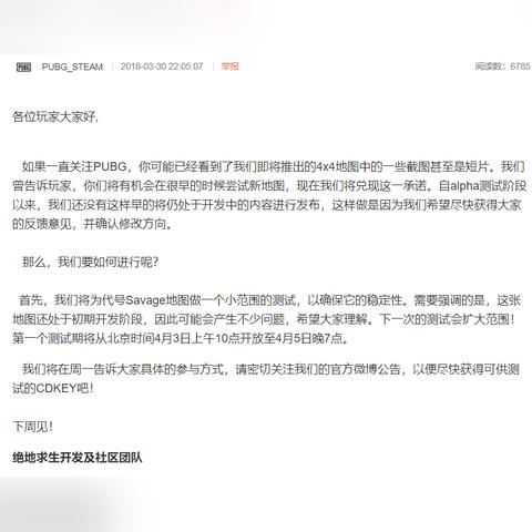《绝地求生》Savage地图深度解析：揭秘新特性，畅玩攻略大放送