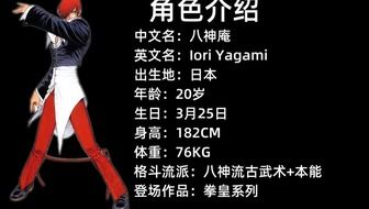 《拳皇97》新手必看！出招表+连招攻略，轻松上手技巧揭秘