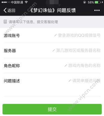 梦幻诛仙客服怎么联系？官方联系方式都在这里了！