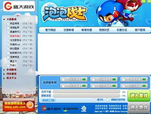 泡泡战士辅助哪个好用?实测对比这几款热门辅助! 泡泡战士辅助哪个好用?实测对比这几款热门辅助!