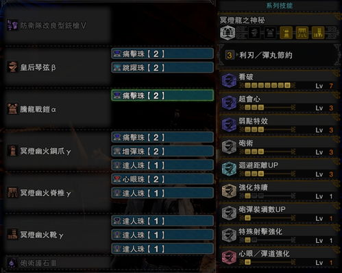 《怪物猎人世界》毕业武器开荒攻略：打造最强狩猎阵容秘籍