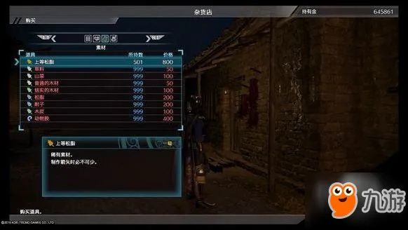 《真三国无双8》全23村素材攻略：解锁神秘新素材技巧揭秘