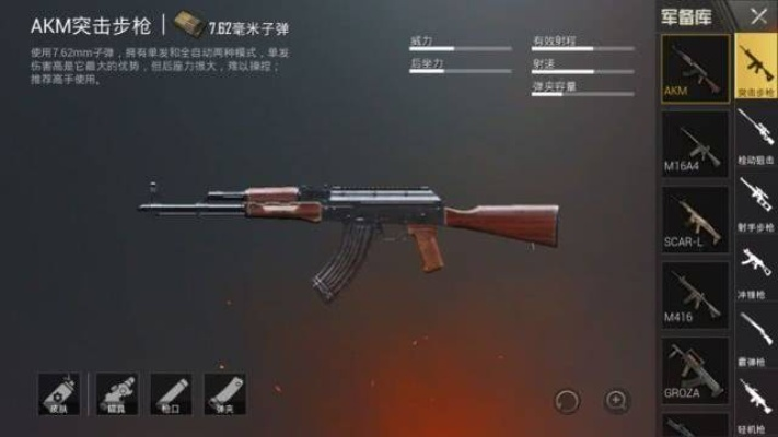 《绝地求生》AK实战攻略：高效枪法技巧解析，轻松提升胜率