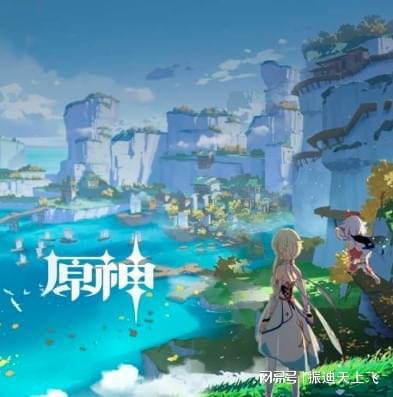 原神新手攻略，开启提瓦特大陆的奇幻之旅