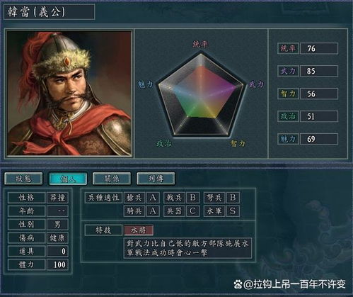 三国志11中文版（哪种兵种最厉害）