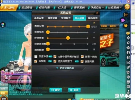 QQ飞车体验服补丁详细教程：优化游戏性能