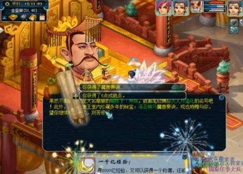 探秘碧海云舟：梦幻西游中的最大祥瑞与超级巫医功能