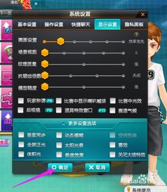 QQ飞车闪光特效详解：游戏设置与技巧分享