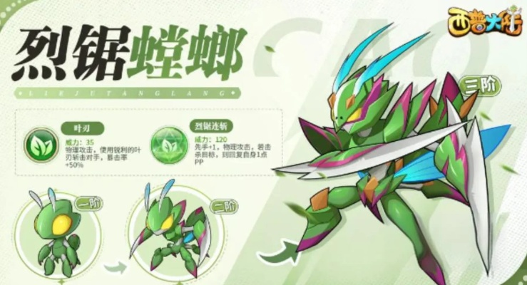 洛克王国螳螂怎么获得？新手快速入手攻略看这里！