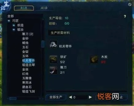 诛仙2生产材料大全,升级生产技能呢