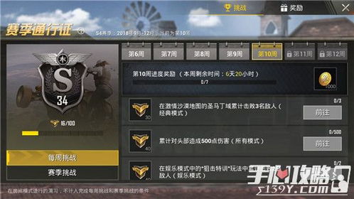 绝地求生四排制胜攻略:揭秘高胜率四排战术与独家技巧 绝地求生四排制胜攻略:揭秘高胜率四排战术与独家技巧