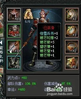 七雄争霸兵种装备获取攻略，教你快速提升战力