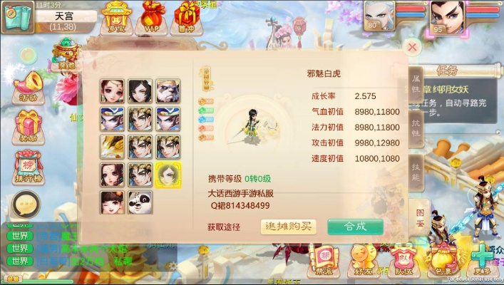 大话西游私服（私服赚钱的方法）