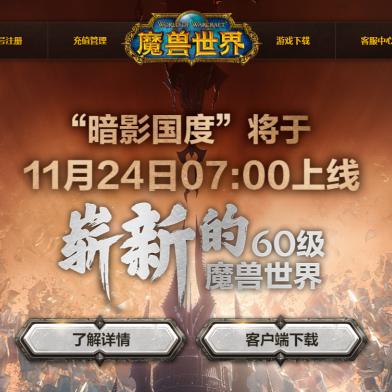 大地之环声望换坐骑，探索艾泽拉斯的独特征程