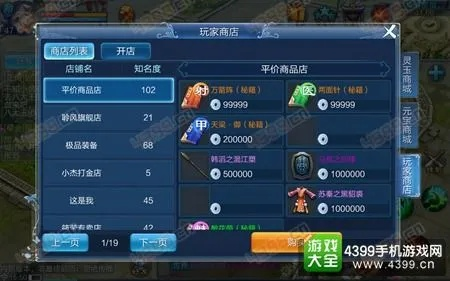 叶子猪倩女幽魂攻略（叶子猪教你快速致富）