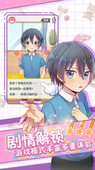 污恋爱游戏男生版免费试玩，感受心跳加速的恋爱！
