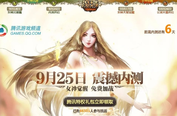 魔域手游怀旧版官网下载，重温经典魔幻之旅