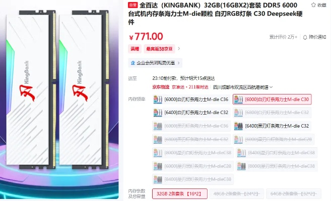 DDR4内存狂飙200%，倒挂DDR5，揭秘游戏玩家必看价格真相！