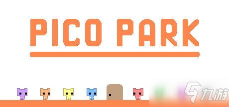 《Pico Park：经典版》免费大放送！独家体验新升级！