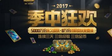 探秘LOL六杀模式，别样竞技的狂欢盛宴