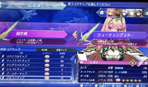 《异度之刃2》第三形态解锁攻略：揭秘花JD形态开启技巧