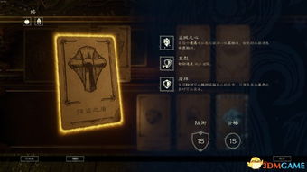 《命运之手2》系统解析攻略：新手必看入门技巧深度解析