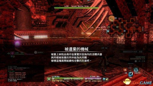 《刀剑神域虚空幻界》DLC3图纸必打邪神攻略:揭秘高效获取方法 《刀剑神域虚空幻界》DLC3图纸必打邪神攻略:揭秘高效获取方法