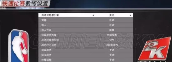 NBA2K18防守技巧攻略:高效设置秘籍,助你掌控比赛节奏 NBA2K18防守技巧攻略:高效设置秘籍,助你掌控比赛节奏