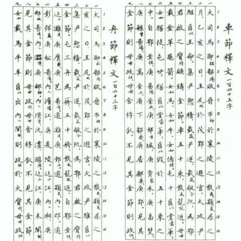 烽火战国官阶排名：从新手到大司马的进阶之路