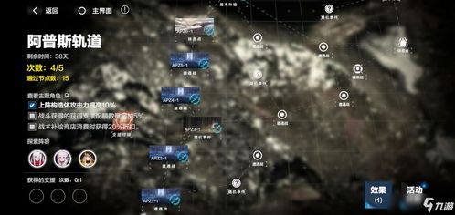 《闪之轨迹3》第二章速通攻略：高效通关技巧揭秘，轻松解锁隐藏剧情