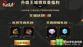 斗战神爱玩超值礼包领取攻略，精彩活动不容错过