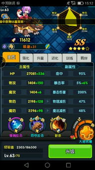 斗战神火焰蛇果宴奖励好吗？属性加成一览！