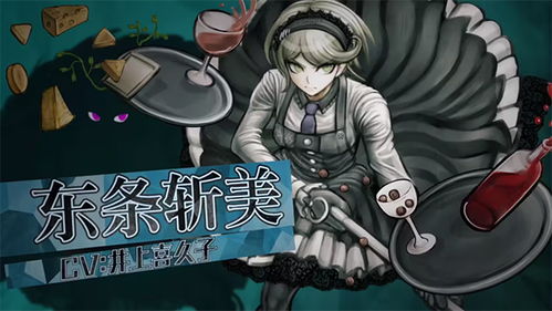 《新弹丸论破V3》全剧情攻略揭秘：深度解析，必看视频攻略！