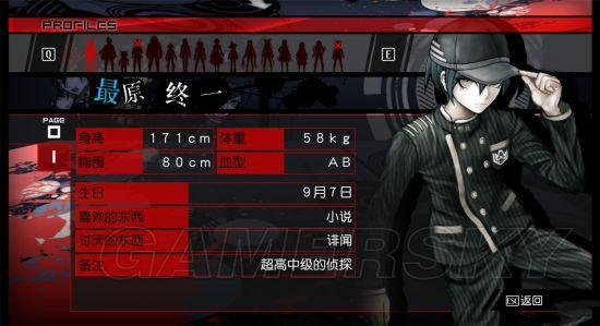 《新弹丸论破V3》剧情攻略揭秘：深度解析全流程策略技巧