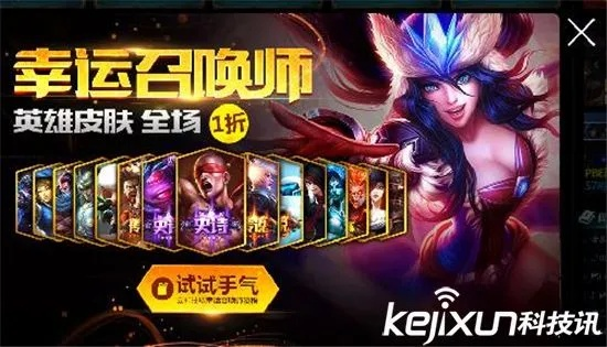 探寻幸运召唤师开启之谜 探寻幸运召唤师开启之谜