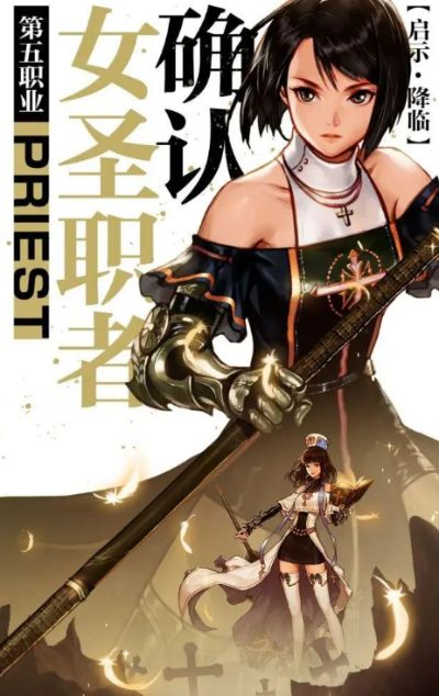 DNF女骑士转职，开启奇幻冒险新征程