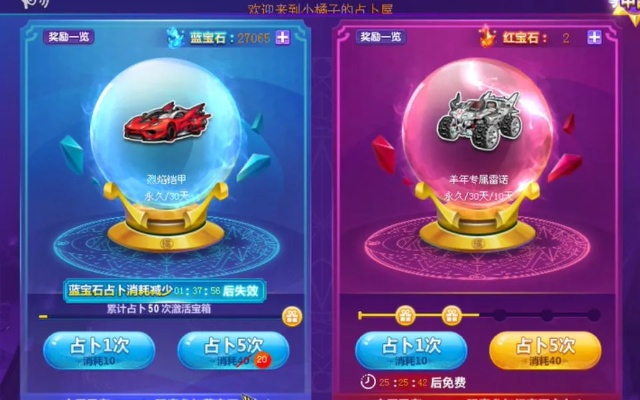 qq飞车砸蛋,砸蛋最容易中什么 qq飞车砸蛋,砸蛋最容易中什么