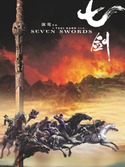 七剑2,七剑齐出谁能称霸修仙