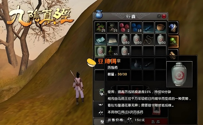 九阴真经 3 内获取全攻略 九阴真经 3 内获取全攻略