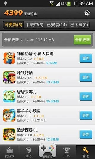 4399游戏盒子安全吗？下载使用前必看！