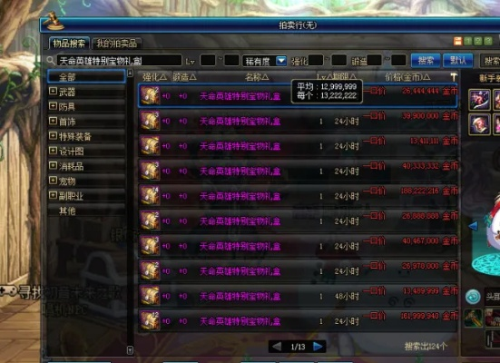 dnf天然奶酪怎么获得,有什么需要注意的？