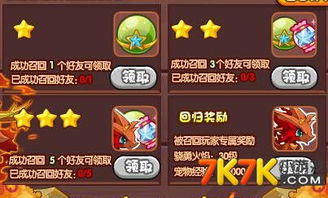 洛克王国骁勇火焰（烈焰蓄能活动怎么玩）